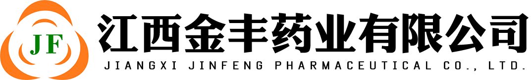 江西金豐藥業有限公司